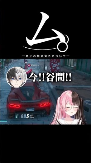 かみとの発言に爆笑する橘ひなの【橘ひなの/かみと】#ひなーの #ぶいすぽ #橘ひなの #かみと #kamito #shorts #shortsfeed