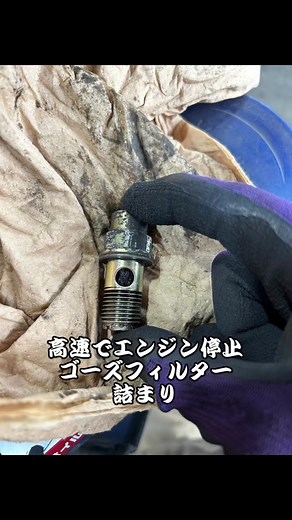 #ゴーズフィルター #警告灯 #診断機 #エラーコード #トラック #三菱ふそう #日野 #いすず #UD #DPD #DPR #DPF #プロフィア #レンジャー #デュトロ #ギガ #フォワード #エルフ #スーパーグレート #ファイター #キャンター #ビッグサム #クオン #コンドル