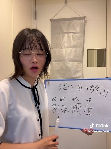 前髪はどうしましたかってよくわかんないんですけど、本日の中国語はこれ #運営さん大好き #中国語 #中文翻譯 #中国語講座 #学习汉语