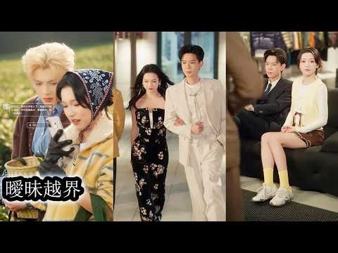 【完結】她女承母業，成了豪門少爺的貼身保姆，謹記教誨從不踰矩，從不與他們產生任何曖昧，可偏偏，一個沉穩克制的百億霸總，一個帥氣灑脫的明星少爺，竟同時對她動了心，紛紛告白說愛她！#黄浩雯#羽翎