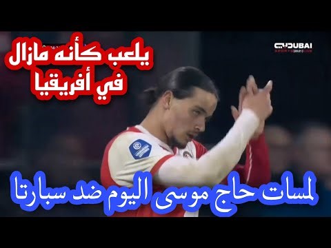 شاهد سبب عدم تسجيل عمورة أهداف مع ناديه | #algerie #الجزائر #شورتس #shorts #عمورة #amoura