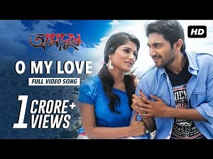 Oh My Love Bengali Song Lyrics (ও মাই লাভ) | Amanush Movie | Amarkobita4u
