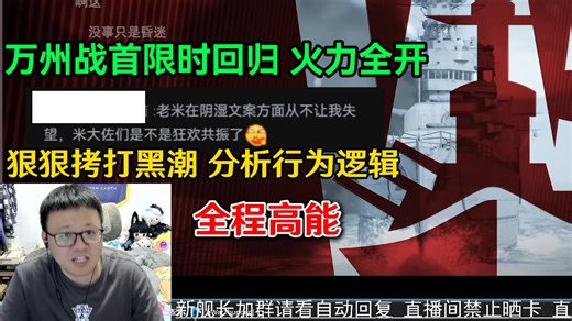 黑潮来克苟直播间说大伙在共振，克苟火力全开 全程高能：共振了6年，原神成为世界文化输出最成功的国产游戏！