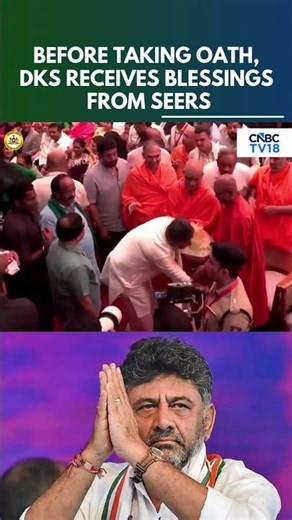 Karnataka CM-Designate DK Shivakumar Takes Blessings Ahead of Swearing-In | Congress Govt | N18S