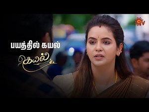 இது தனா அக்காவா இருக்க கூடாது😪| Kayal - Semma Scenes | 23 July 2025 | Tamil Serial | Sun TV