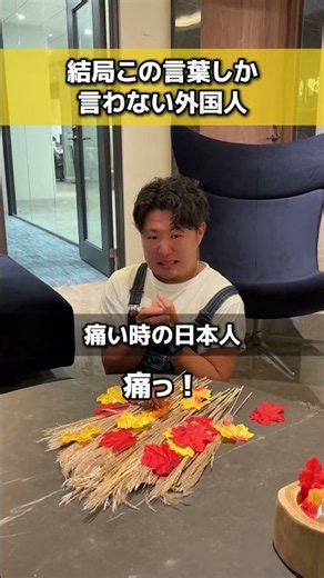 とっさに出てくる言葉ランキング第1位！