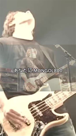 【モチベが上がる曲】あなたに MONGOL800 #あなたに #MONGOL800 #懐メロ #歌詞動画 #モチベが上がる曲