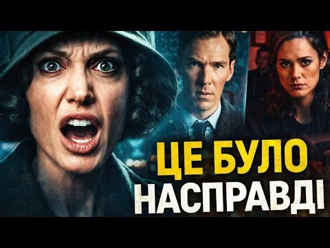 10 films based on real events | Amazing stories | Issue #2