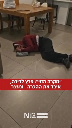 ‎החדשות - N12‎ on Instagram‎: "אירוע חריג במיוחד התרחש אמש בדירה בשכונת יד אליהו בתל אביב: בעל הדירה נכנס לבית והבחין בפורץ בסלון ביתו כשברשותו תיק עם רכוש רב שתכנן לגנוב. הדייר התעמת עם הפורץ, שבסופו של דבר איבד הכרה ונעצר ע”י שוטרי מרחב איילון. גורם במשטרה: הוא נרדם גם בחקירה, ככל הנראה היה מצוי תחת השפעת סמים לכל הפרטים - בלינק בסטורי 👆🏼 @adargitsis"‎