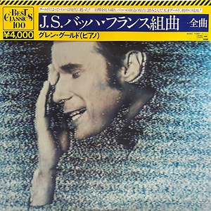 Glenn Gould - Bach - French Suites Complete & Overture In The French Style