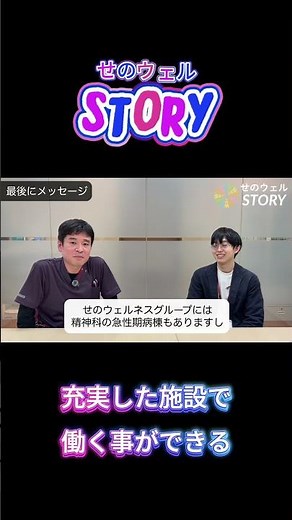 精神科病院での退院支援とは？医療ソーシャルワーカーのやりがいに迫る