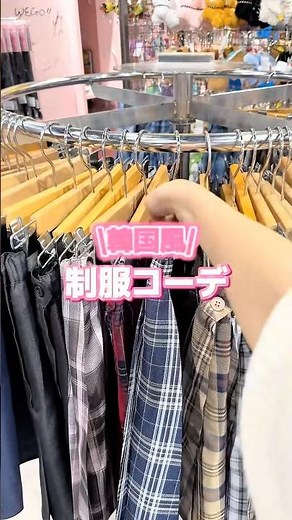 [Korean-style school uniform outfits you can put together at WEGO! 🏫🤍] Check it out for inspirati...