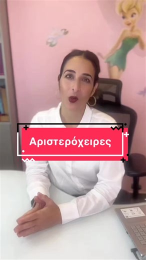 #pediatros_stylianou #παιδια #οικογενεια #υγεια #γιαγια