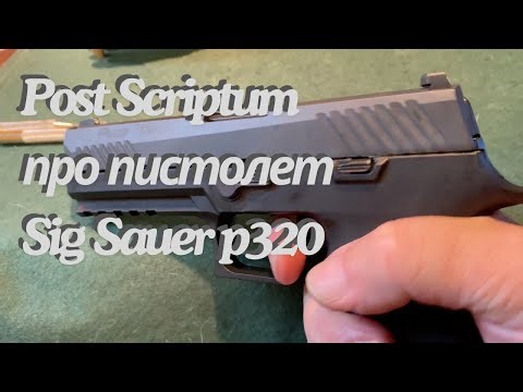 SIG Sauer p320 Pistol Updates