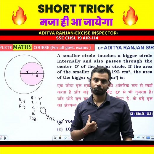 Mensuration Trick by Aditya Ranjan Sir | SSC MTS PYQ. #mts #adityaranjan