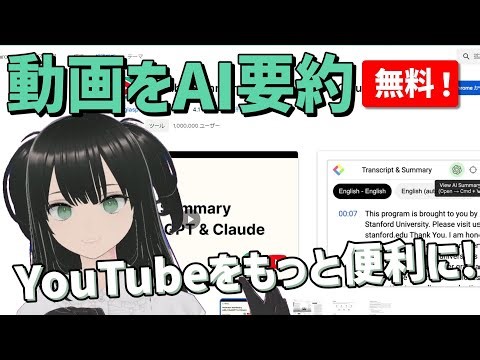 Chrome拡張機能でYouTube動画を簡単に要約[YouTube Summary]