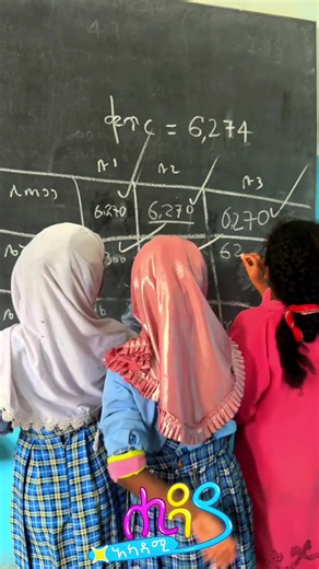 Grade 3 #educational #math #classwork #school
