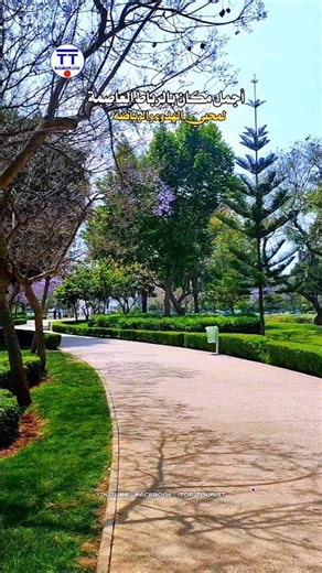 منتزه الحسن الثاني بالرباط