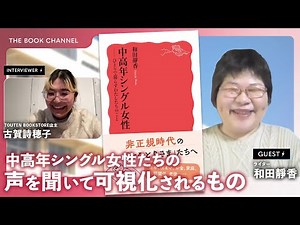 To prevent them from becoming "transparent" within the framework of society. --An interview with ...