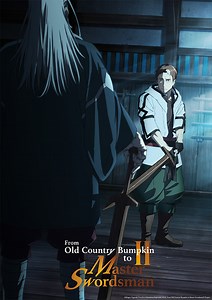 「片田舎のおっさん、剣聖になるII」Prime Videoで7月より独占配信！世界中でも高い人気＆PV第1弾の英語ver.公開 | アニメ！アニメ！
