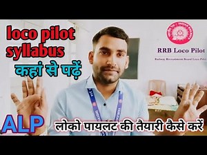 How to prepare for Loco Pilot, how to prepare for ALP #alp #rrb alp