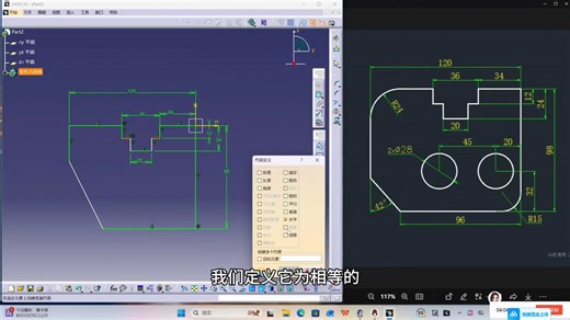 catia零基础入门到精通（草图篇-1）