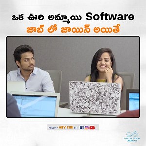 102K views · 3.5K reactions | ఒక ఊరి అమ్మాయి Software జాబ్ లో జాయిన్ అయితే // Hey Siri | Hey Siri | Facebook