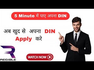 How to Apply DIN on MCA V3 Portal | Application for DIN Online | MCA V3 Portal