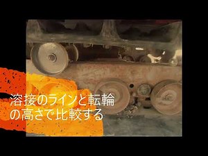 クボタ ＳＲ３５ コンバイン 転輪 修理