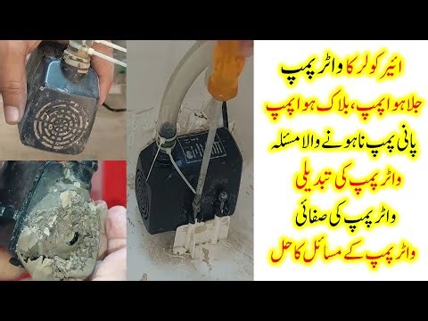 Air Cooler Water Pump Troubleshooting Cleaning Replacement and Fixing Common Overheating Problems