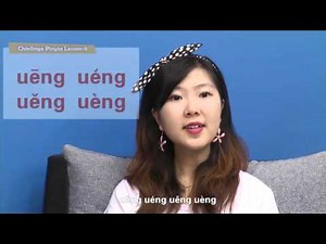 Chinlingo Pinyin: Lesson 8 -- ua, uai, uan, uang, uei, uen, ueng