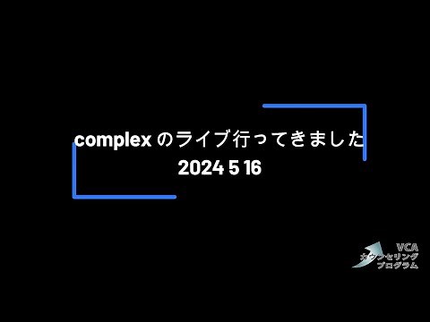 COMPLEX 2024.5.15_16 日本一心 東京ドーム 「令和6年能登半島地震」の復興支援に感動しました #complex #吉川晃司 #布袋寅泰