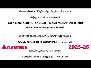 SSLC English Model Question Paper 1 With Answers 2025-26 | 10th English Question Paper & Key Answers