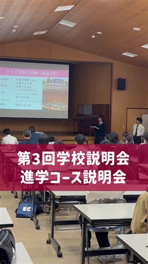 【公式】京都共栄学園進学コース on Instagram: ". 第3回学校説明会、進学コース説明会にお越しくださった皆さま ありがとうございました！ 次の進学相談会は11/22(土)です！ -------------- #京都共栄 #京都共栄進学 #京都共栄学園高等学校 #進学 #進学コース #京都 #福知山 #北近畿 #共栄 #綾部 #舞鶴 #丹後 #丹波 #朝来 #豊岡 #養父 #近畿"