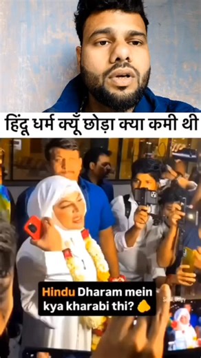 Rizwan on Instagram: "हिंदू से बनी मुसलमान रखी हुआ बवाल"