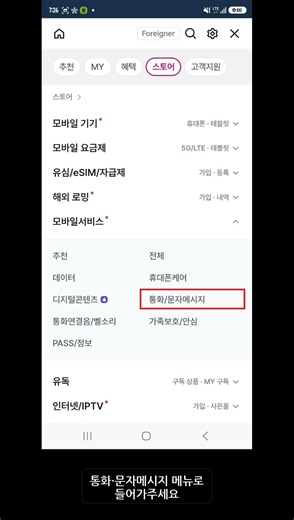 핸드폰 하나에 번호 두개 LG 유플러스 듀얼넘버 가입 신청 방법