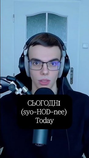 5 Easy Ukrainian Words (For Beginners)