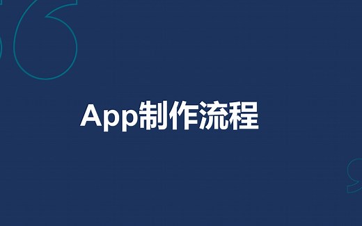 Qlik Sense 基础教程第二期：App制作流程（含演示）