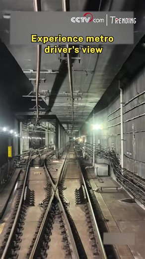 Step into the driver's seat and experience the thrill of controlling a subway train! #Trending For more: https://english.cctv.com/ | CCTV
