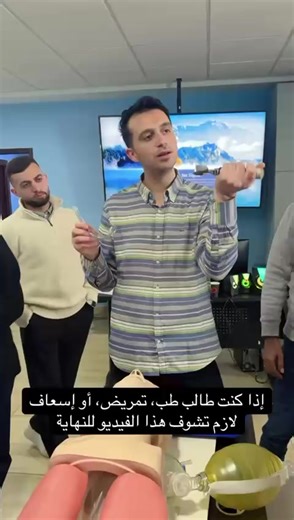 ‏#intubation #trauma