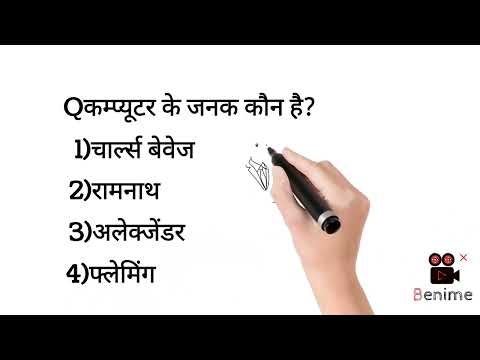 Computer questions by rwa Shivam sir ##rwa