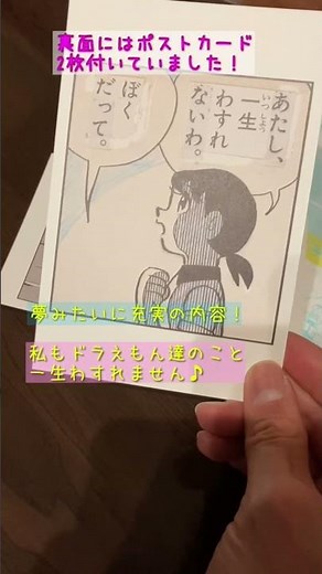 藤子・F・不二雄ミュージアム「大長編ドラえもん のび太の海底鬼岩城と冒険のひみつ展」公式図録購入しました♪#shorts