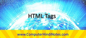 HTML Tags in Website Kya Hai | Computer Hindi Notes