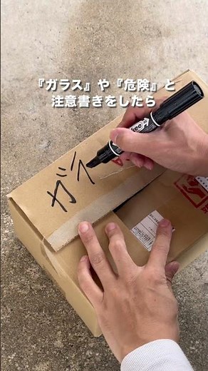 ガラスの捨て方の手順を解説します！【オーダーガラス板.com】
