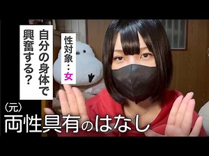 【性分化疾患】心が男性なのに、女性になった理由。┊︎ゆる〜く質問にお答えします❣️② #LGBTQ