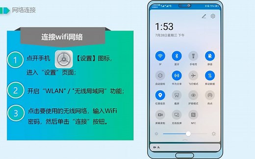 老年人使用智能手机操作教程(第二课)
