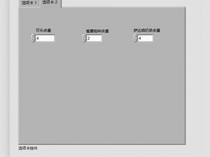 5.19基于labview售货机，饮料机，自动售货机+报告