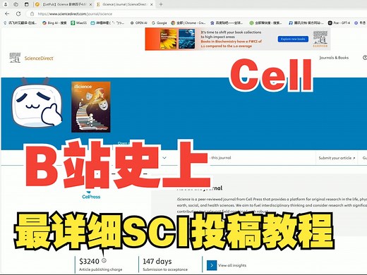 【SCI论文投稿】 博士学长手把手教你投递SCI论文|全过程演示|各种注意点提醒（第十二期：Cell 系列期刊）_IScience