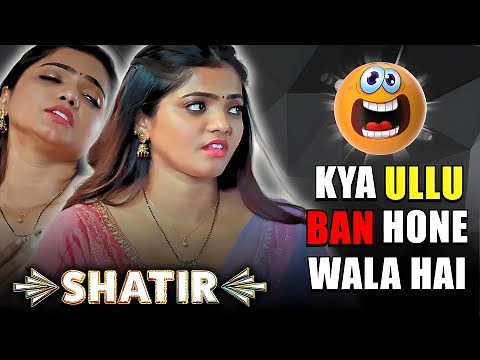 Shatir Webseries Part 1 Uncut Version | Bharti Jha | Jonita D Cruz | Ullu
