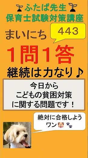443 こどもの貧困対策における「こども」とは？